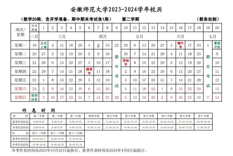 安徽疫情开学,安徽疫情开学时间最新-第2张图片 安徽疫情开学,安徽疫情开学时间最新-第2张图片