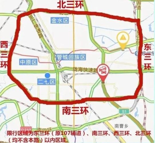郑州限行措施,郑州限行措施最新-第3张图片 郑州限行措施,郑州限行措施最新-第3张图片
