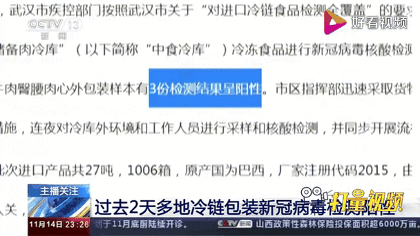 安徽国外疫情(安徽境外输入1例)-第3张图片 安徽国外疫情(安徽境外输入1例)-第3张图片