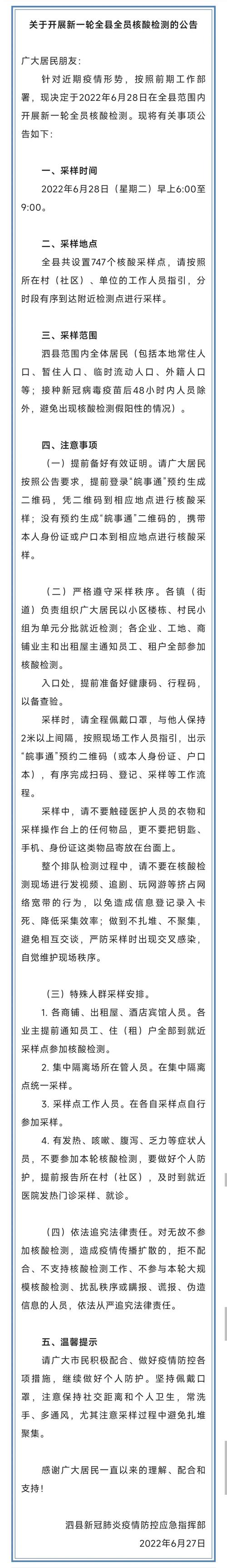 安徽国外疫情(安徽境外输入1例)-第5张图片 安徽国外疫情(安徽境外输入1例)-第5张图片
