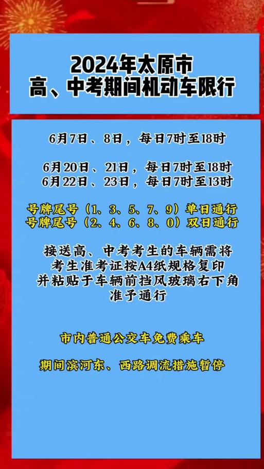【限行报备,限行报备流程】-第6张图片 【限行报备,限行报备流程】-第6张图片