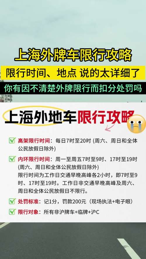 车辆限行的好处(车辆限行的缺点)-第1张图片 车辆限行的好处(车辆限行的缺点)-第1张图片