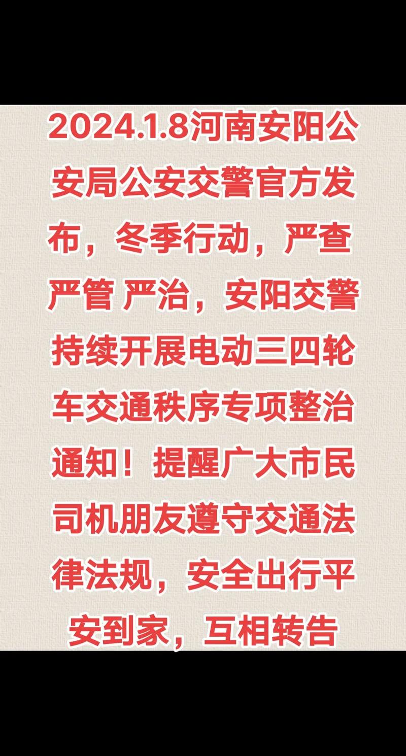 安阳限行处罚，安阳限行处罚标准