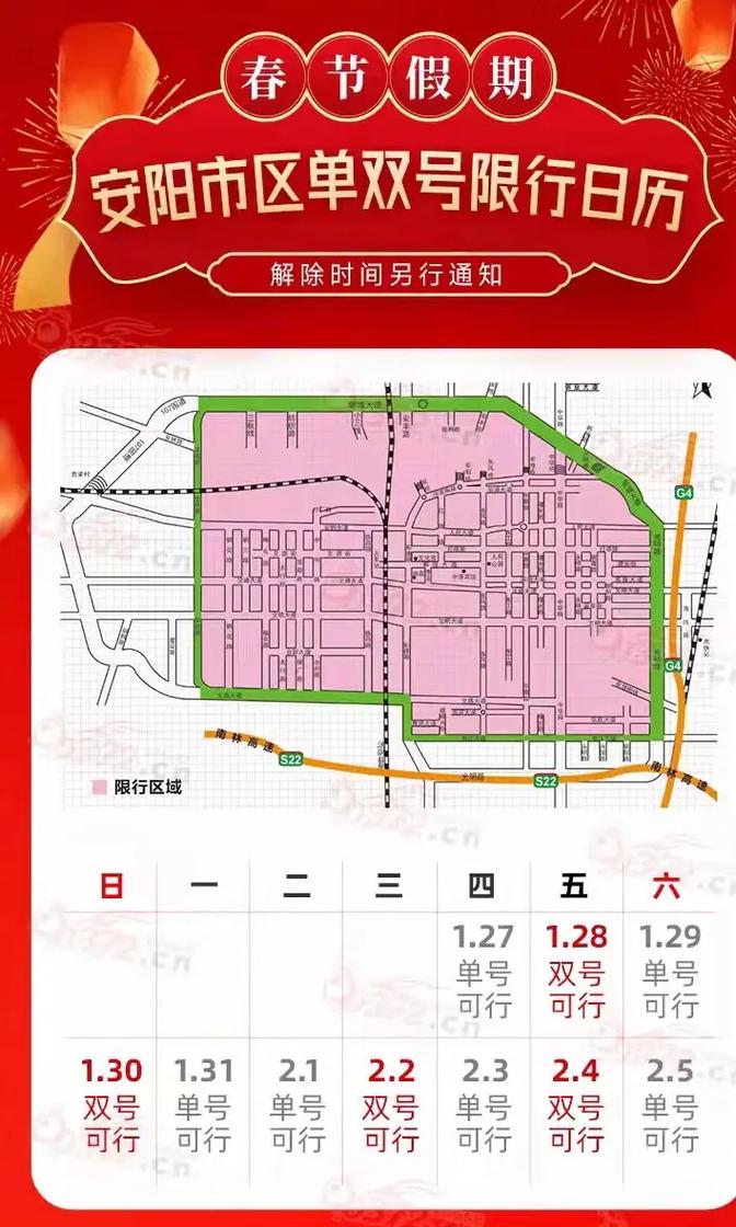 安阳限行处罚,安阳限行处罚标准-第4张图片 安阳限行处罚,安阳限行处罚标准-第4张图片