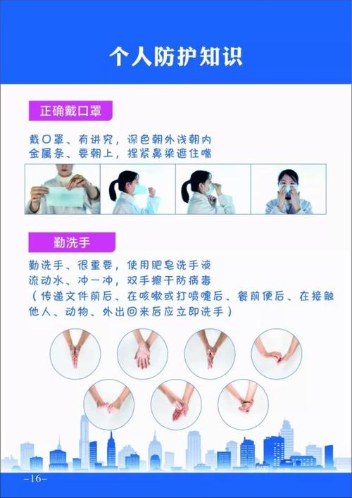 疫情防控措施-疫情防控措施费文件-第5张图片 疫情防控措施-疫情防控措施费文件-第5张图片