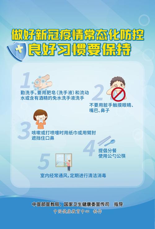 疫情防控措施-疫情防控措施费文件-第6张图片 疫情防控措施-疫情防控措施费文件-第6张图片