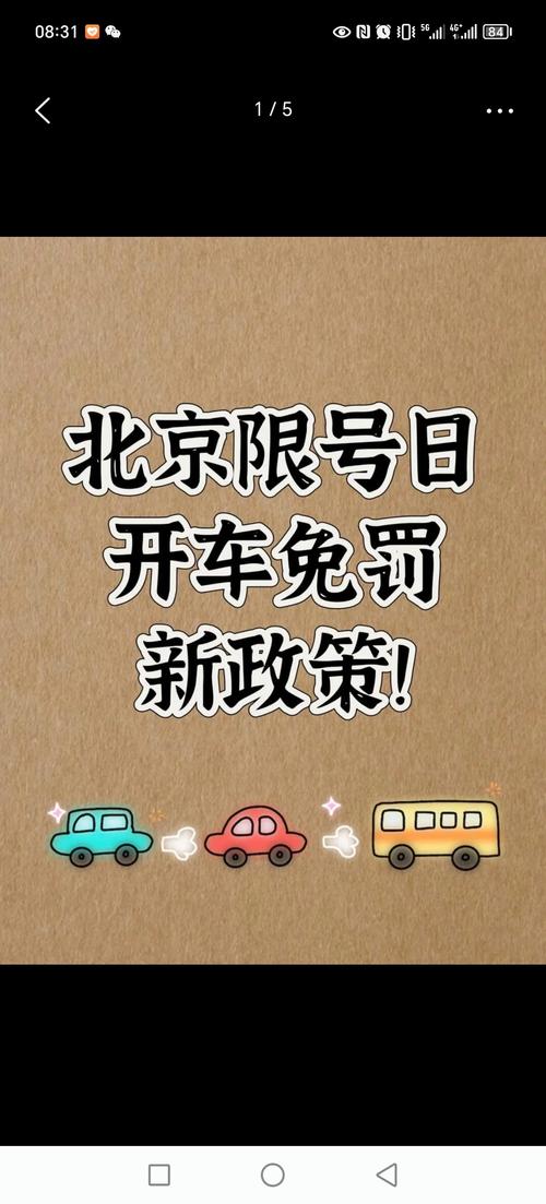 尾号限行摄像头-尾号限行摄像头分布图