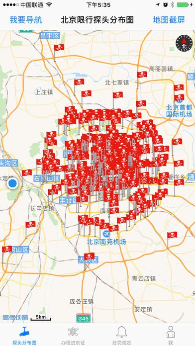 尾号限行摄像头-尾号限行摄像头分布图-第2张图片 尾号限行摄像头-尾号限行摄像头分布图-第2张图片