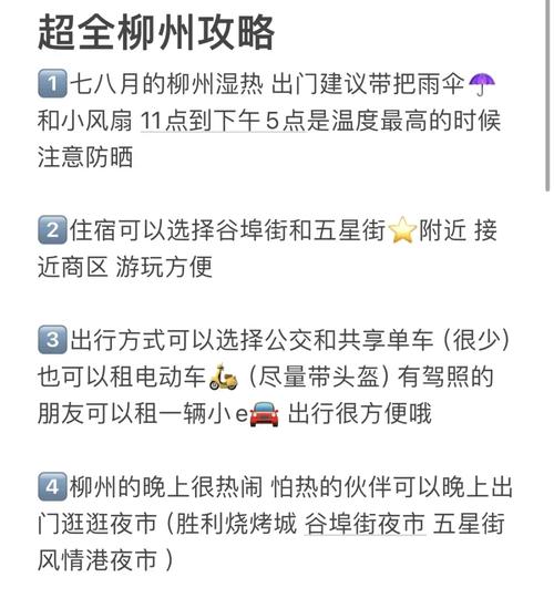 柳州限行,柳州限行信息-第4张图片 柳州限行,柳州限行信息-第4张图片