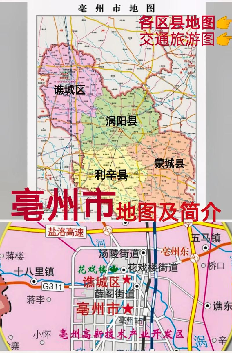 安徽毫州疫情-安徽疫情最新数据消息亳州-第5张图片 安徽毫州疫情-安徽疫情最新数据消息亳州-第5张图片