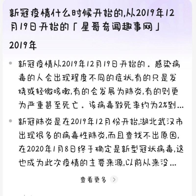 疫情世界-疫情世界形势最新消息-第6张图片 疫情世界-疫情世界形势最新消息-第6张图片