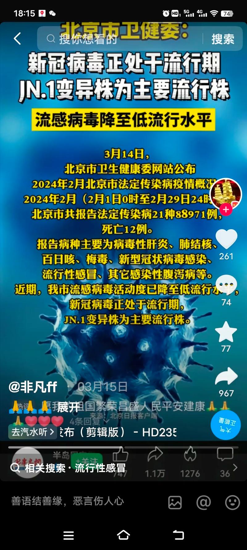 疫情过后图片-疫情过后图片搞笑