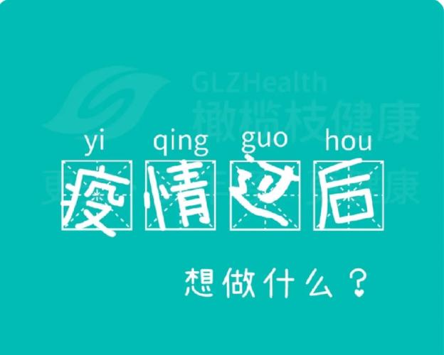 疫情过后图片-疫情过后图片搞笑-第3张图片 疫情过后图片-疫情过后图片搞笑-第3张图片