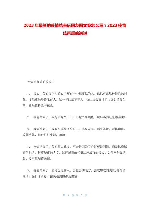 疫情过后图片-疫情过后图片搞笑-第5张图片 疫情过后图片-疫情过后图片搞笑-第5张图片