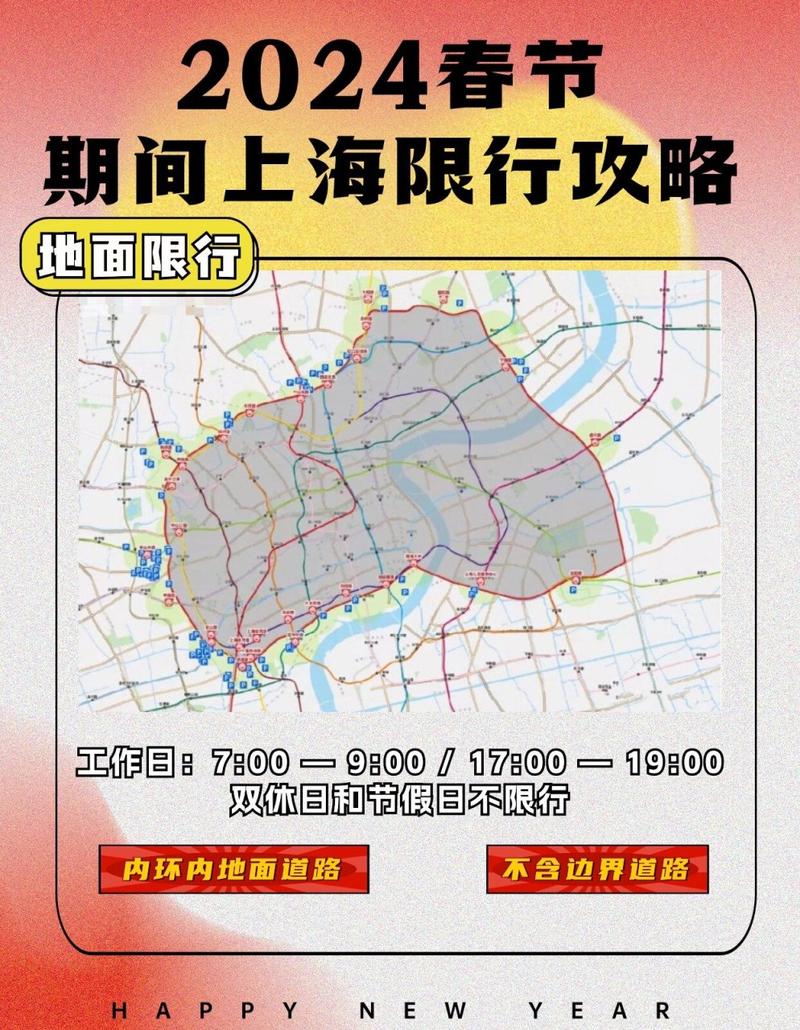 今日上海限行-今日上海限行吗-第4张图片 今日上海限行-今日上海限行吗-第4张图片