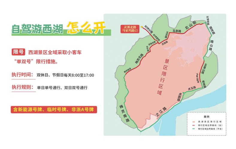 十一杭州限行,十一杭州限行时间和范围-第6张图片 十一杭州限行,十一杭州限行时间和范围-第6张图片