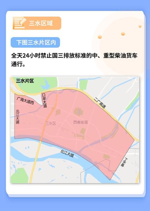 佛山货车限行区域图-佛山货车限行地图-第2张图片 佛山货车限行区域图-佛山货车限行地图-第2张图片