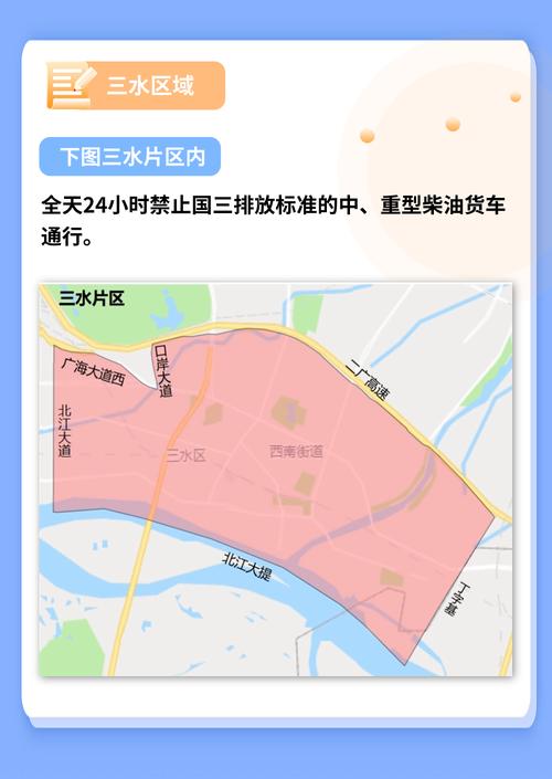 佛山货车限行区域图-佛山货车限行地图-第6张图片 佛山货车限行区域图-佛山货车限行地图-第6张图片