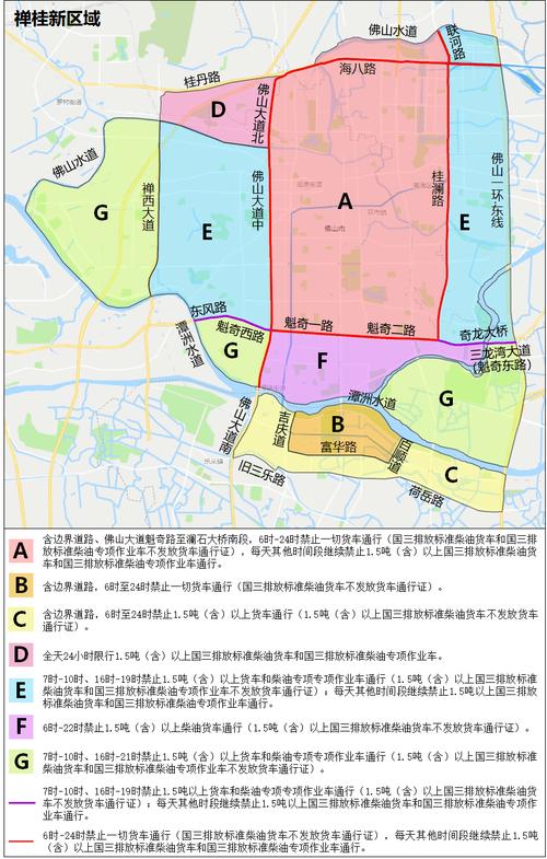 佛山货车限行区域图-佛山货车限行地图-第5张图片 佛山货车限行区域图-佛山货车限行地图-第5张图片