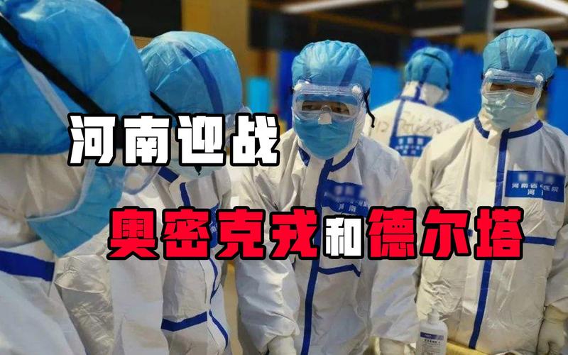 安阳发布疫情(安阳疫情消息)-第5张图片 安阳发布疫情(安阳疫情消息)-第5张图片