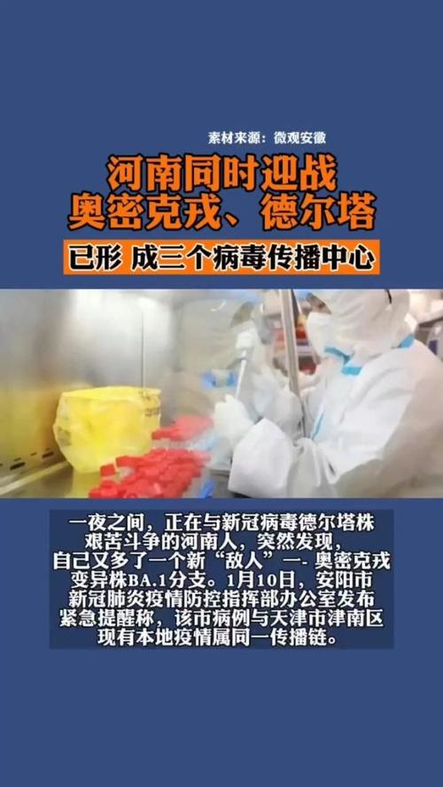 安阳发布疫情(安阳疫情消息)-第4张图片 安阳发布疫情(安阳疫情消息)-第4张图片