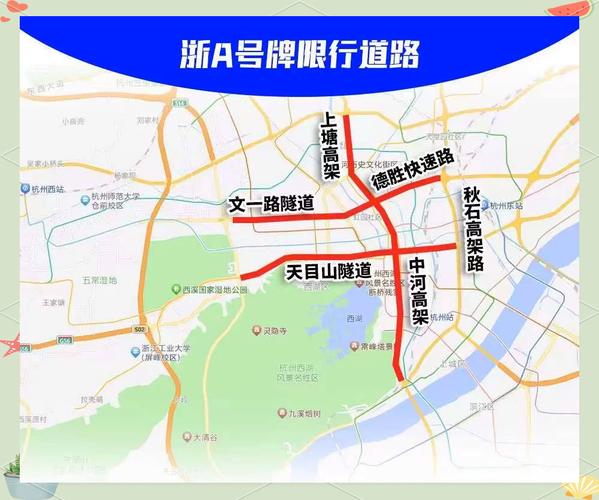 萧山限行/萧山限行时间2024年最新时间表-第6张图片 萧山限行/萧山限行时间2024年最新时间表-第6张图片