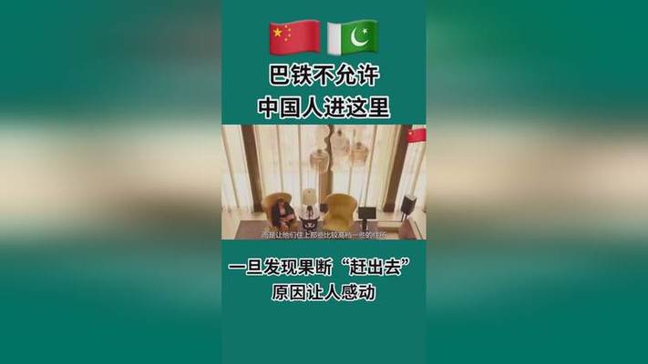 【巴铁疫情中国,中国疫情巴铁援助情况】-第7张图片
