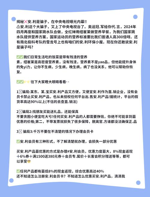 【安利受疫情,疫情期间安利产品还安全吗】-第3张图片 【安利受疫情,疫情期间安利产品还安全吗】-第3张图片