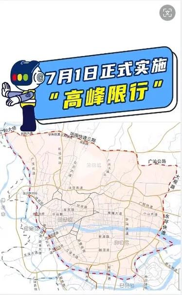 【广园快速路限行,广园快速路限行吗开四停四】