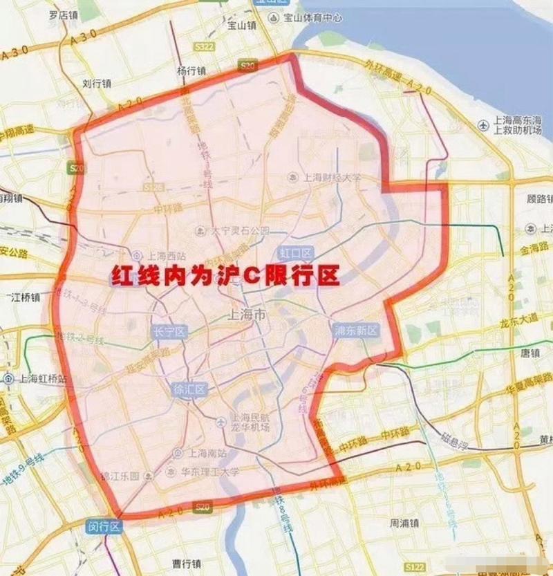 上海沪c限行(上海沪c限行时间)