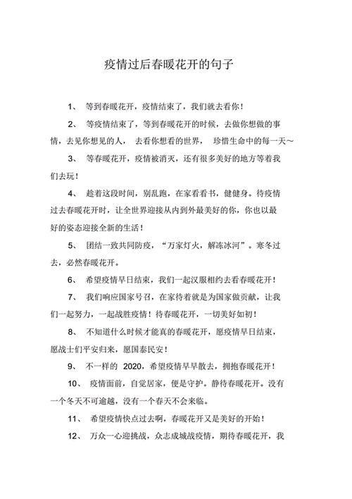 【熬过疫情寒冬,熬过疫情的句子】