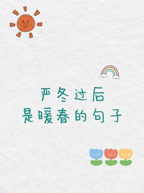 【熬过疫情寒冬,熬过疫情的句子】-第3张图片 【熬过疫情寒冬,熬过疫情的句子】-第3张图片