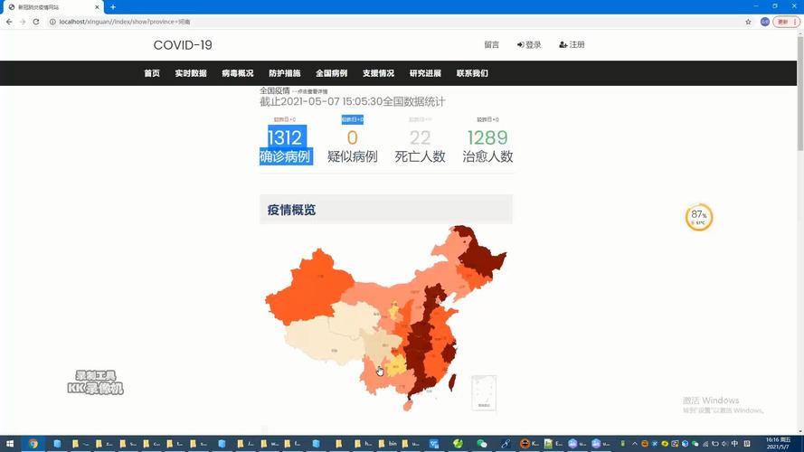 大疫情网官方网站,疫情最新情况大数据-第8张图片 大疫情网官方网站,疫情最新情况大数据-第8张图片