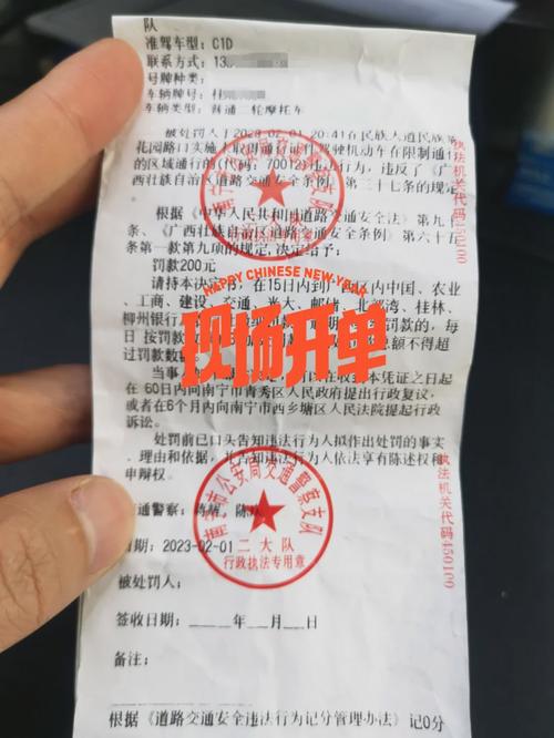 限行扣分么/限行扣分怎么处罚规定-第3张图片