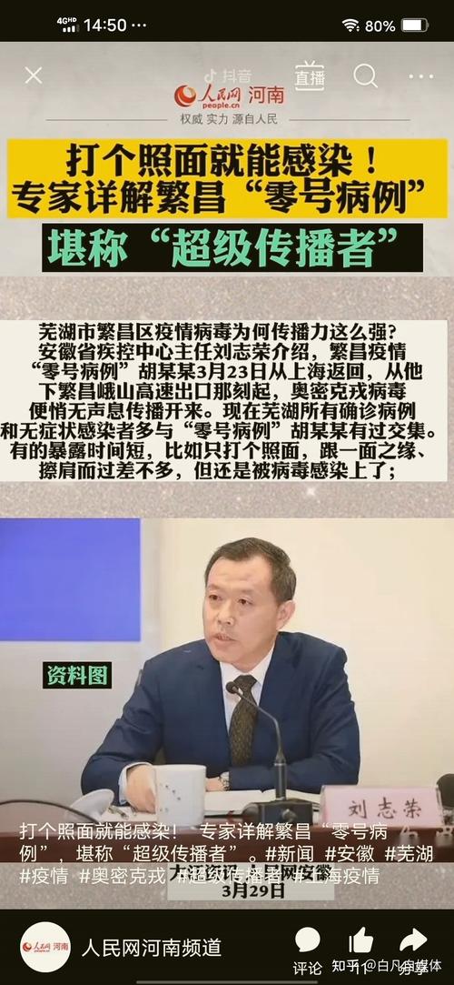 安徽疫情怎样/安徽省疫情怎样-第5张图片 安徽疫情怎样/安徽省疫情怎样-第5张图片