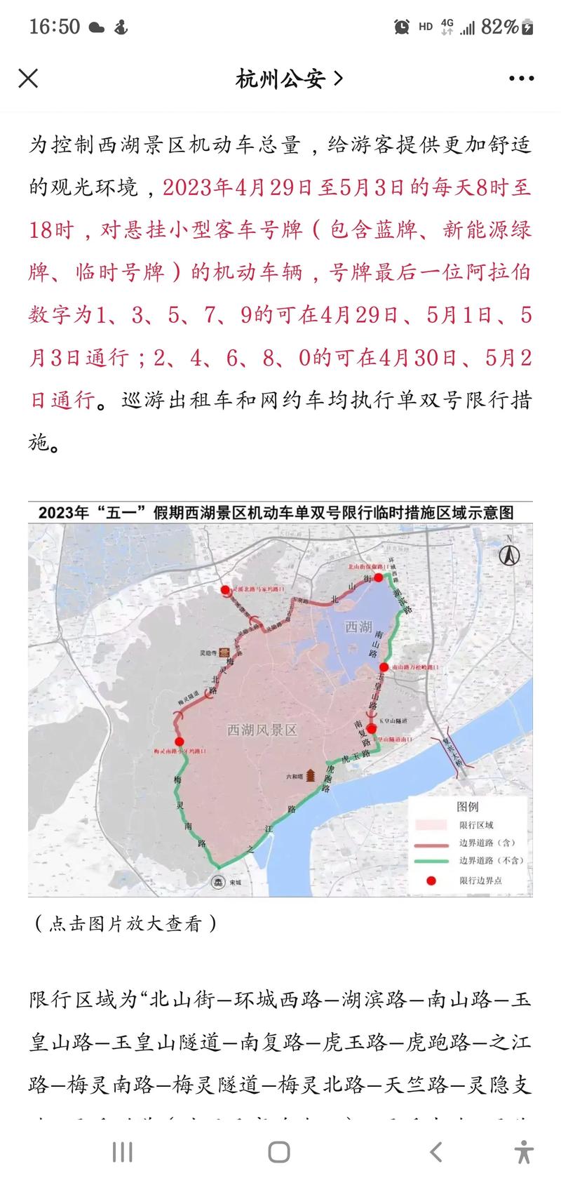 单双号限行范围(单双号限行吗)-第3张图片 单双号限行范围(单双号限行吗)-第3张图片