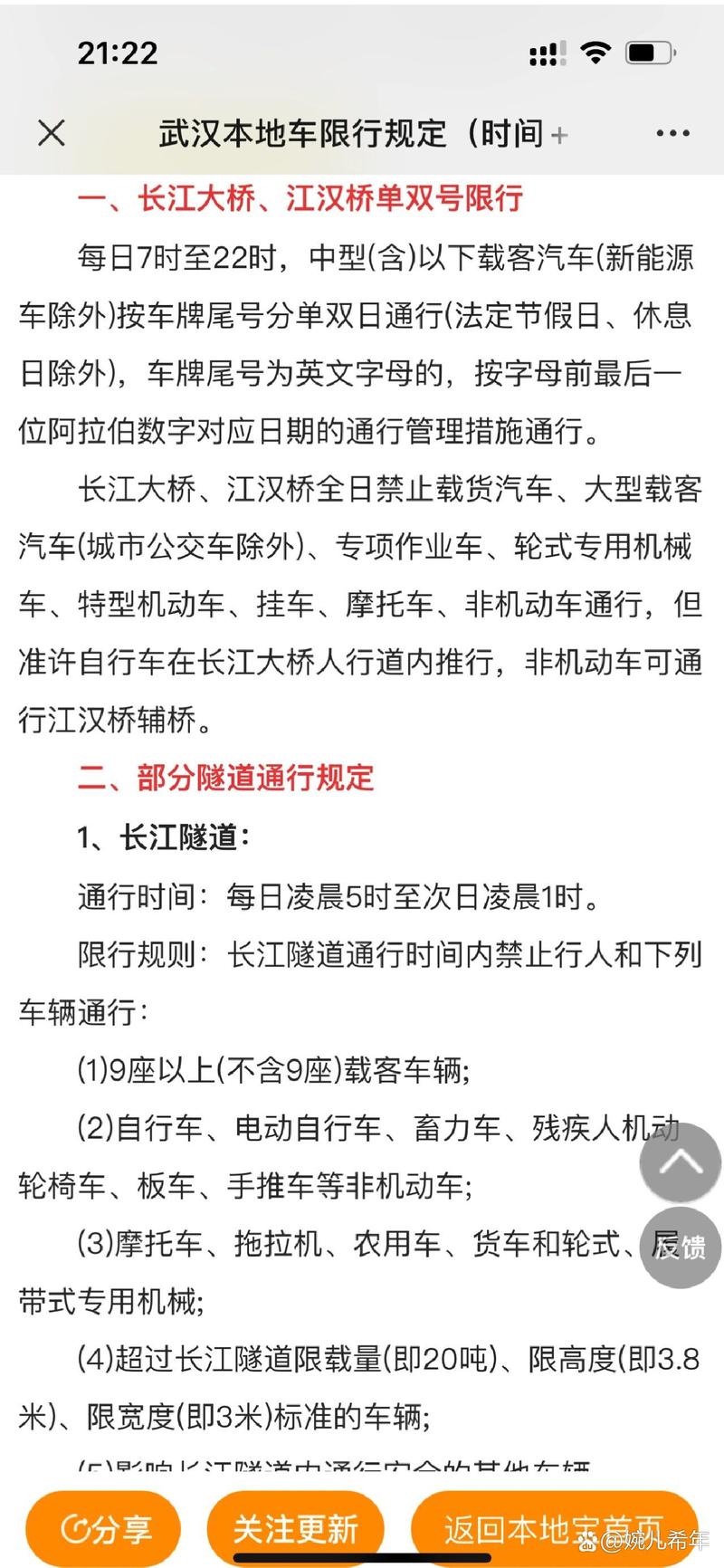 单双号限行范围(单双号限行吗)-第6张图片 单双号限行范围(单双号限行吗)-第6张图片