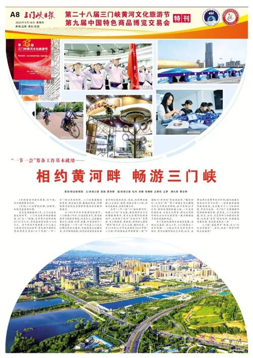 三门峡旅游节限行-三门峡旅游节限行吗