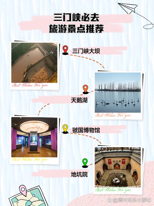 三门峡旅游节限行-三门峡旅游节限行吗-第3张图片