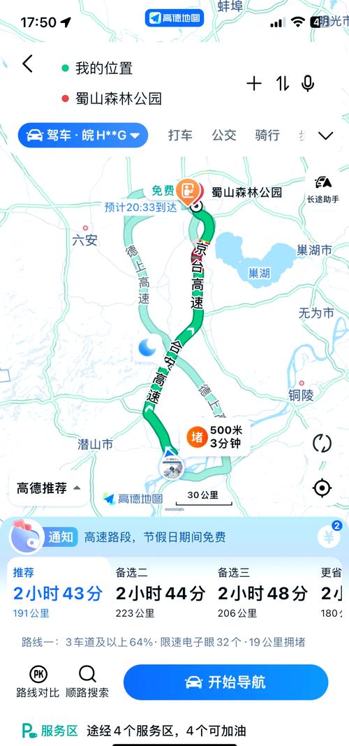 安庆疫情路况，安庆疫情2021-第3张图片