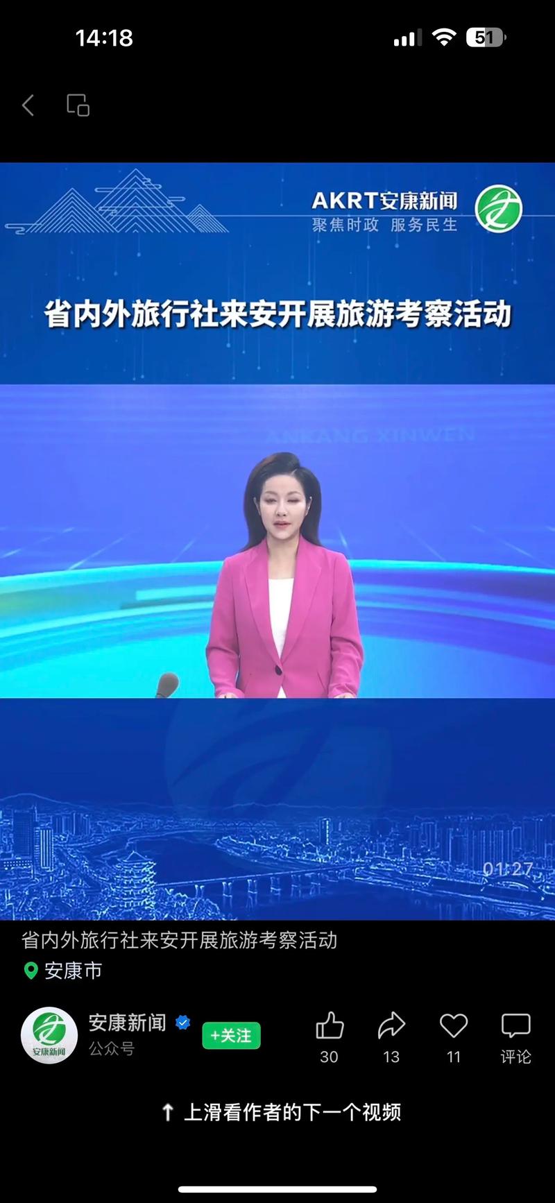 安康疫情状况/安康疫情通告-第3张图片