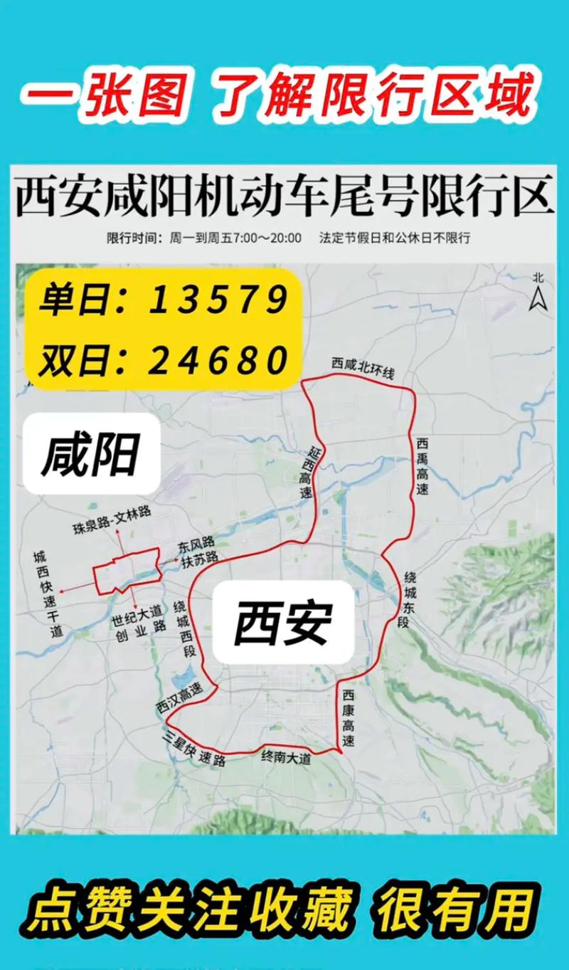 【乾县限行区域,乾县限行区域地图2021】-第2张图片 【乾县限行区域,乾县限行区域地图2021】-第2张图片
