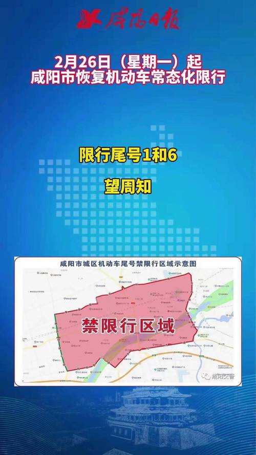 【乾县限行区域,乾县限行区域地图2021】-第3张图片 【乾县限行区域,乾县限行区域地图2021】-第3张图片