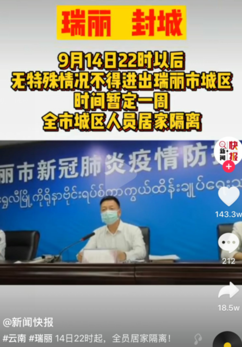 【瑞丽疫情,瑞丽疫情什么时候结束】-第5张图片 【瑞丽疫情,瑞丽疫情什么时候结束】-第5张图片