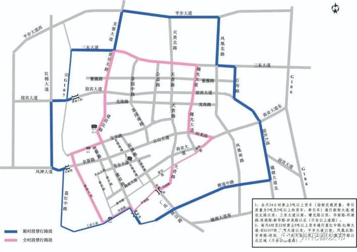广州花都区限行/广州花都区限行区域-第7张图片 广州花都区限行/广州花都区限行区域-第7张图片