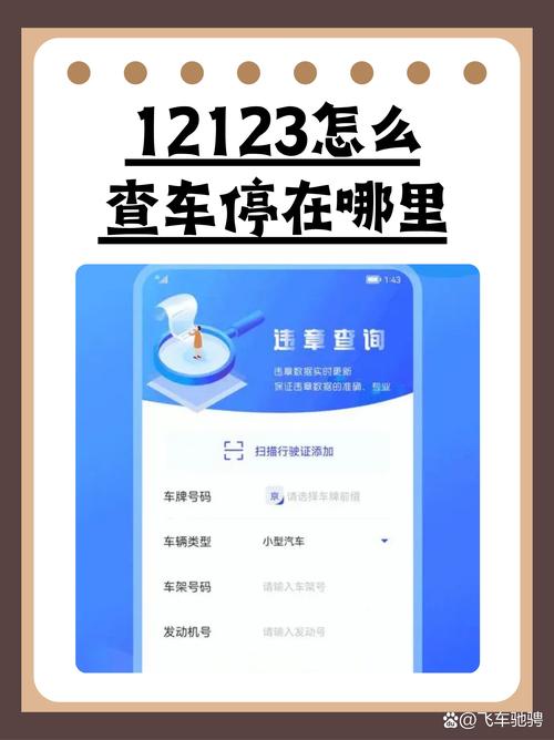 【汽车尾号限行查询,成都汽车尾号限行查询】