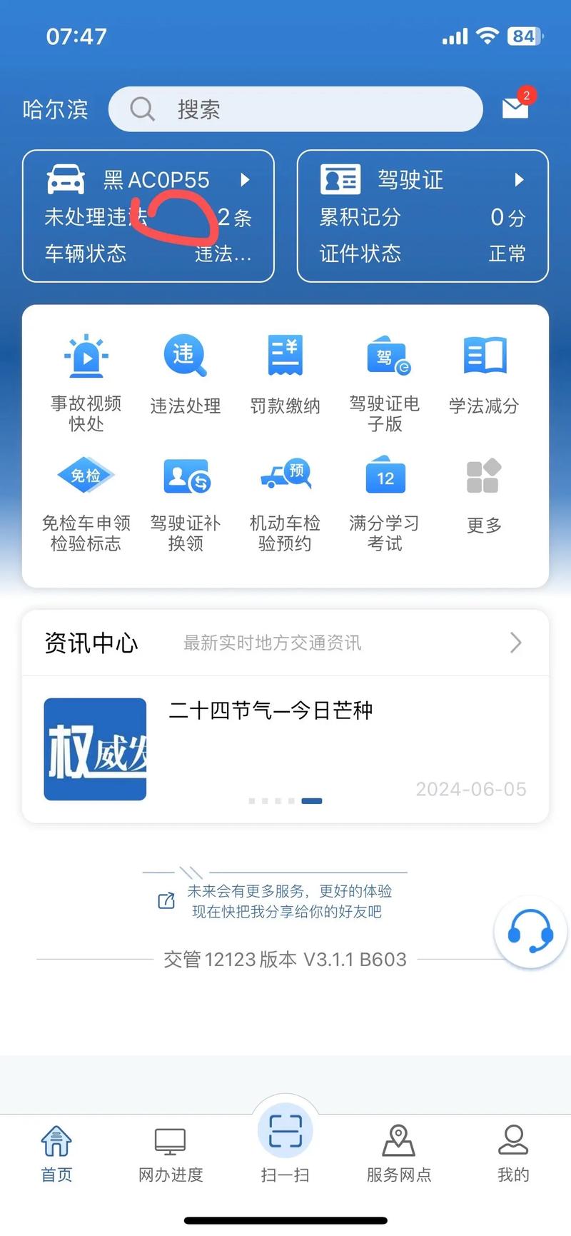 【汽车尾号限行查询,成都汽车尾号限行查询】-第6张图片 【汽车尾号限行查询,成都汽车尾号限行查询】-第6张图片
