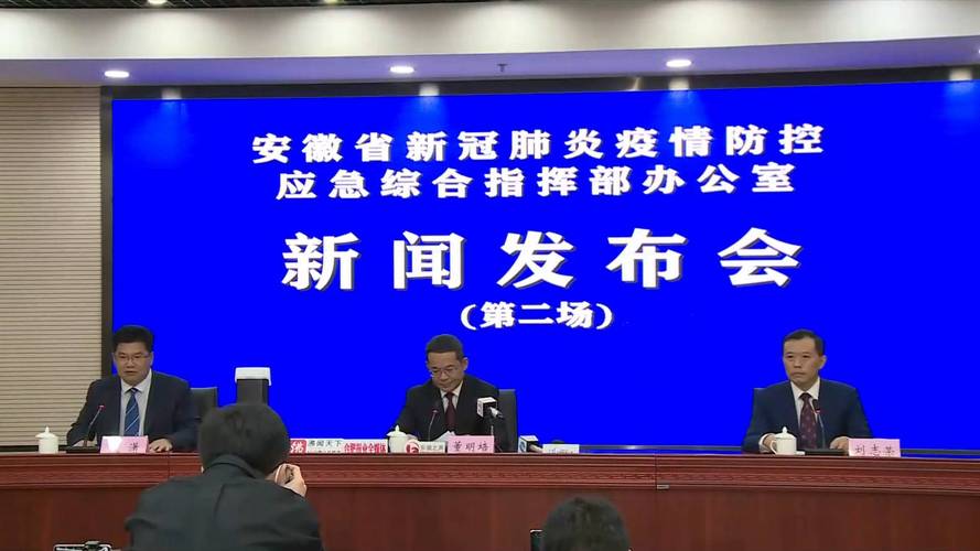 安徽疫情几个-安徽疫情持续多久-第3张图片 安徽疫情几个-安徽疫情持续多久-第3张图片