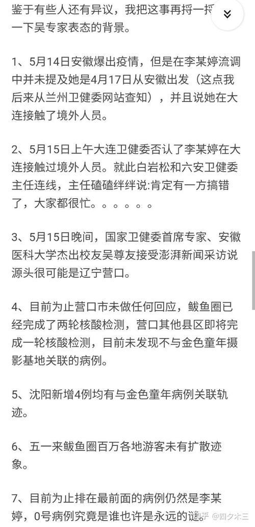 安徽疫情下降,安徽疫情下降原因-第4张图片 安徽疫情下降,安徽疫情下降原因-第4张图片