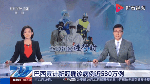 【巴西疫情新消息,巴西疫情最新通报】